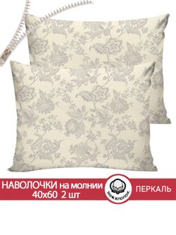 Наволочка комплект 2шт перкаль Сказка "Шамбала" 40x60 см на молнии