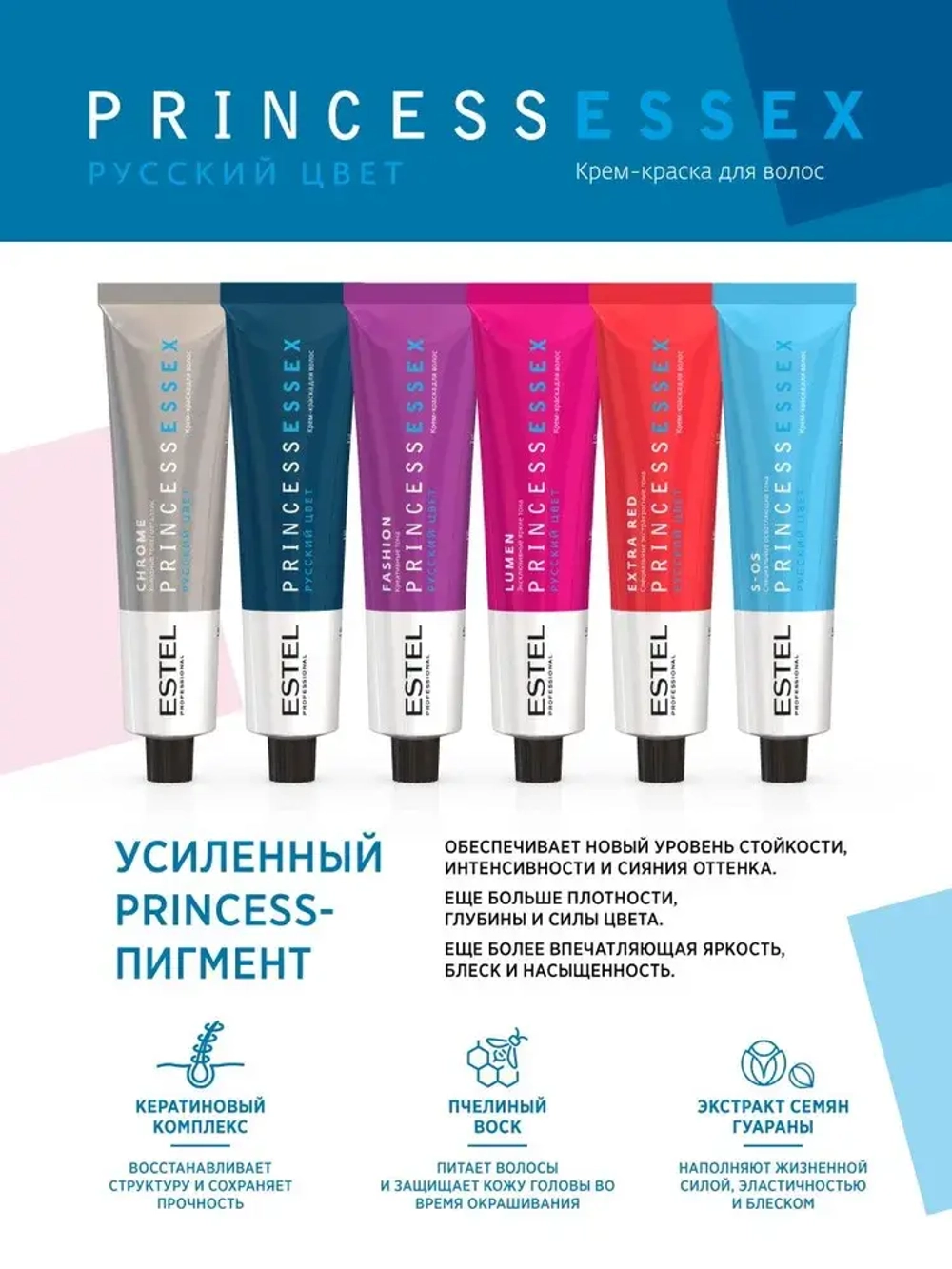 Крем-краска ESTEL PRINCESS ESSEX 5/75 Светлый шатен коричнево-красный (Тёмный палисандр) 60 мл