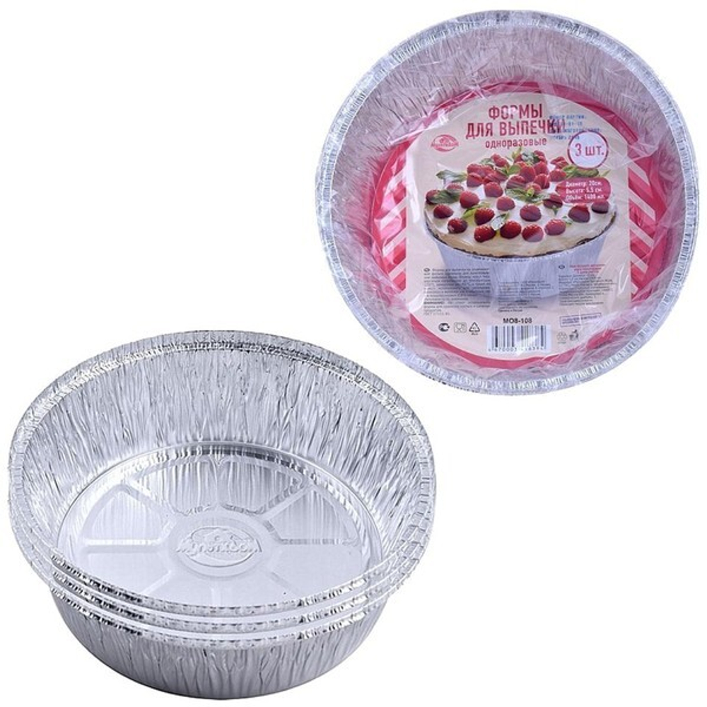 Формы для выпечки одноразовые 3шт МО8-108