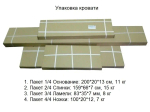 Венера-1 (Форвард) Кровать двуспальная 1400/1600мм (шоколад)