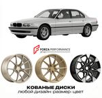 КОВАНЫЕ ДИСКИ для BMW 7 серии E38 1995-1998 БМВ