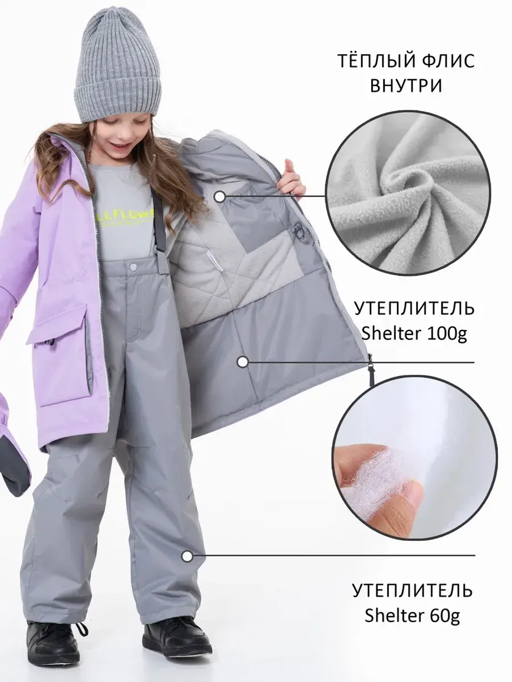 Комплект весна-осень TRIP NEW