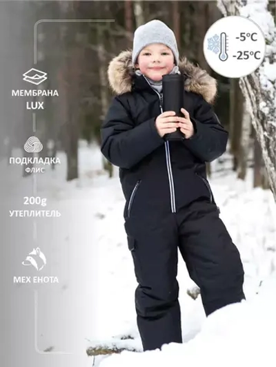 Комбинезон зимний мембрана подростковый