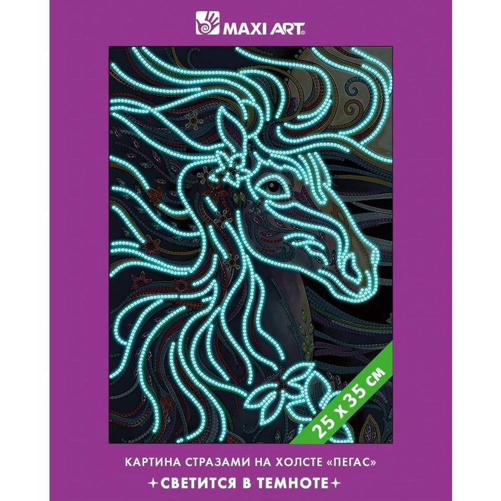 Картина стразами на холсте, светится в темноте "Пегас" 25х35см (Maxiart)
