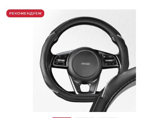 Оплетка руля M Skyway M Drift- 2 экокожа-пвх черно-серая