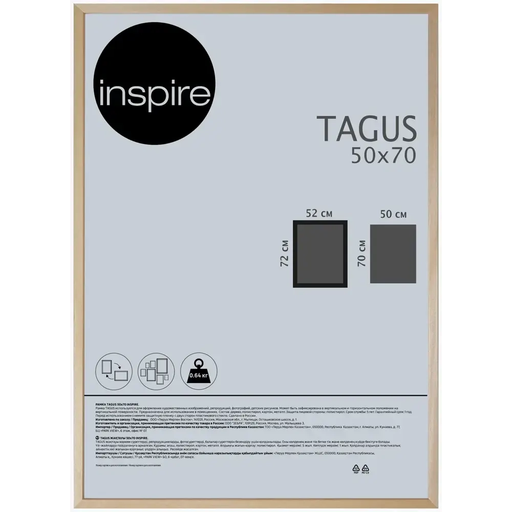 Рамка Inspire Tagus 50x70 см цвет дерево