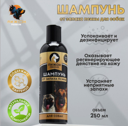Шампунь от запаха псины «Пижон Premium», 250 мл, для собак