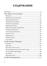 Техники современного шаманизма