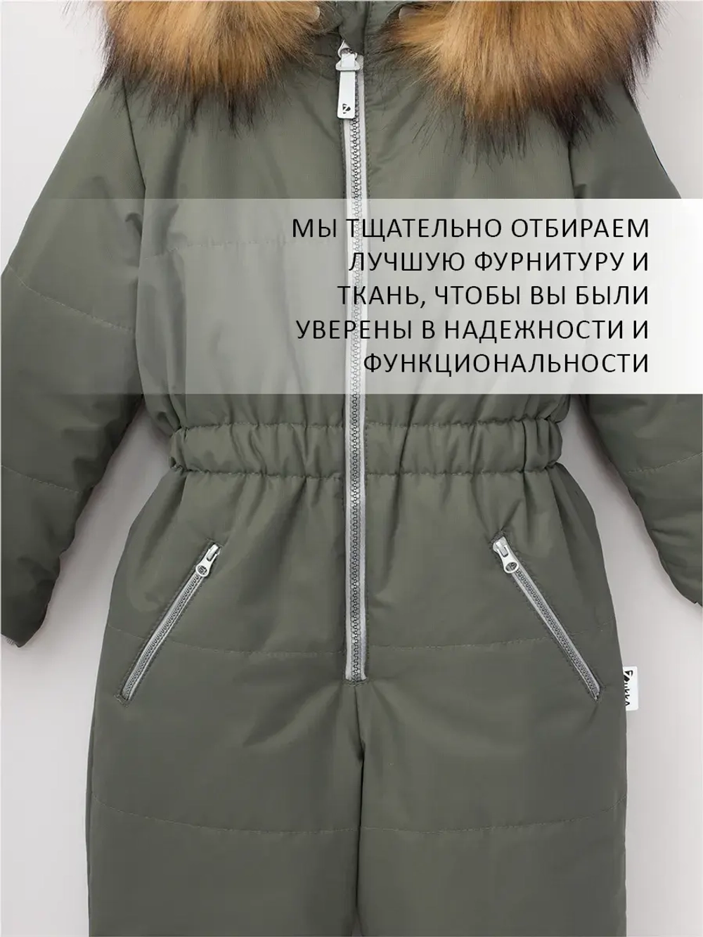 Зимний комбинезон теплый мембрана