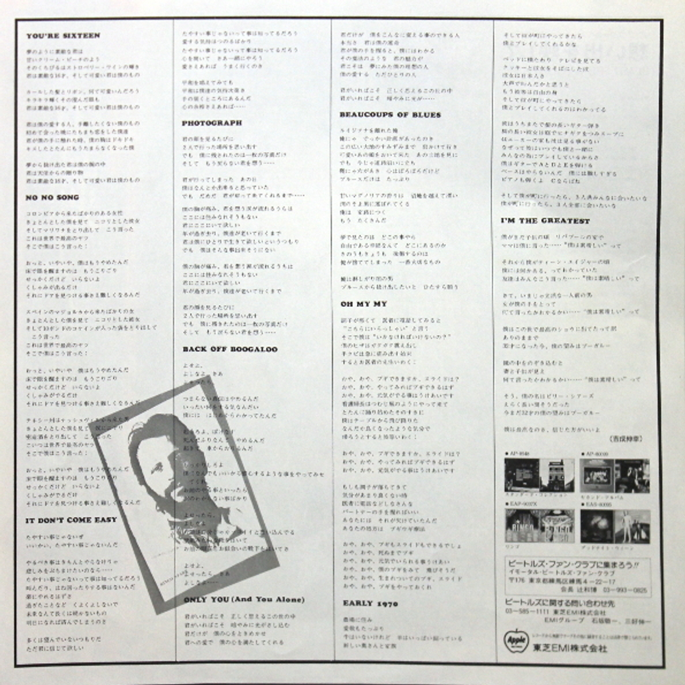 Ringo Starr / Blast From Your Past (LP)