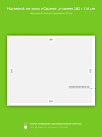 Глянцевый натяжной потолок 6.2 м2