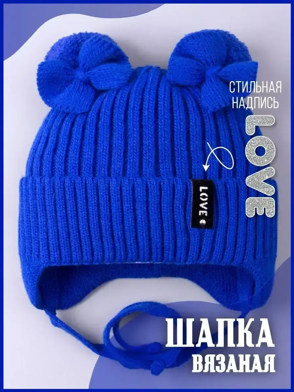 Шапка вязаная демисезонная для девочки