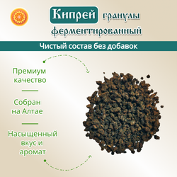 Иван-чай ферментированный (гранулированный)