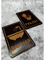 Табличка на дверь