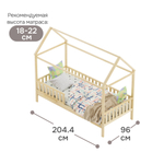 Кровать-домик 90х200 Авила из массива березы с настилом и бортиками, в лаке