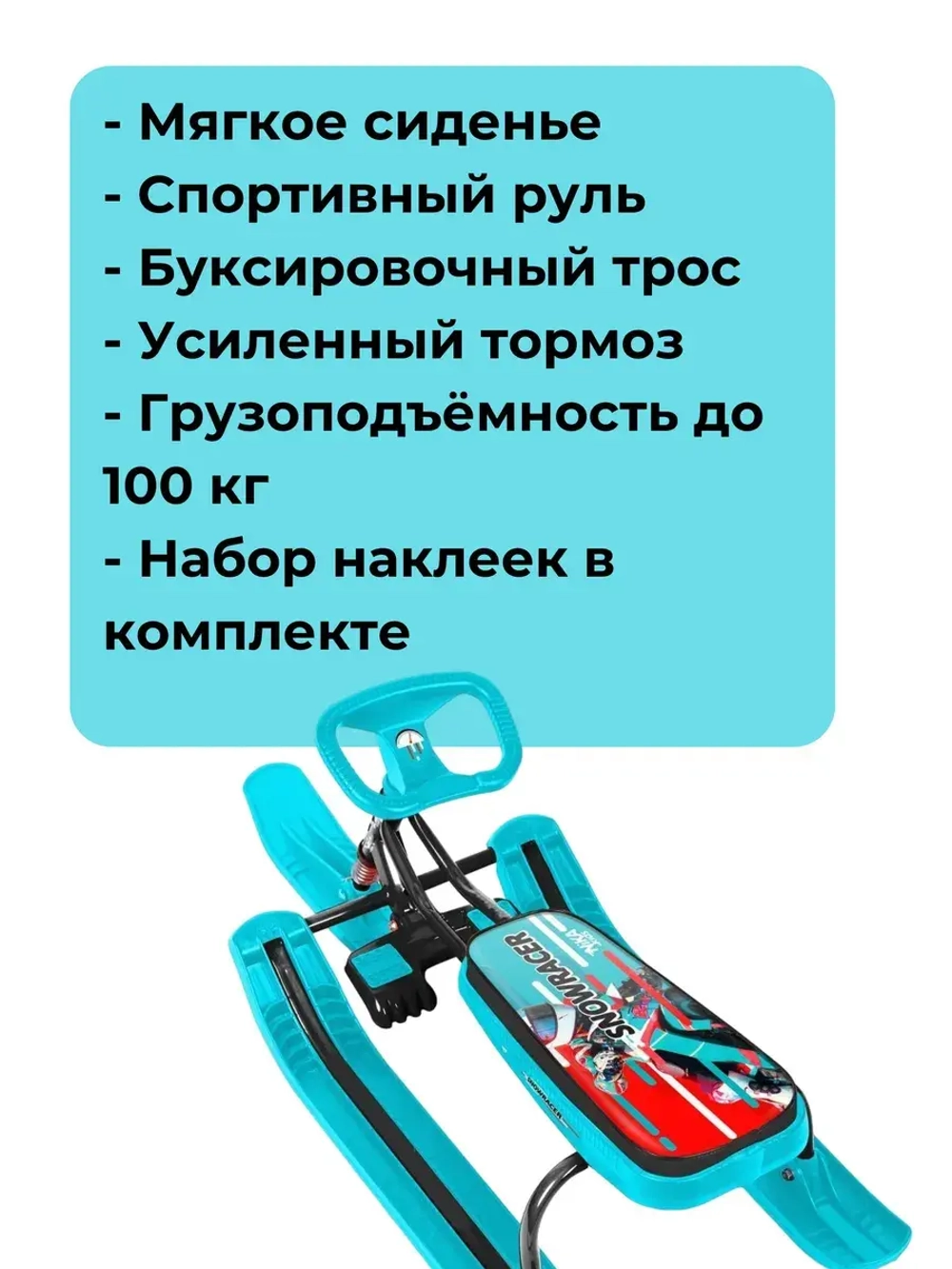 Снегокат детский "Тимка спорт 1+" "Nika kids sportbike"