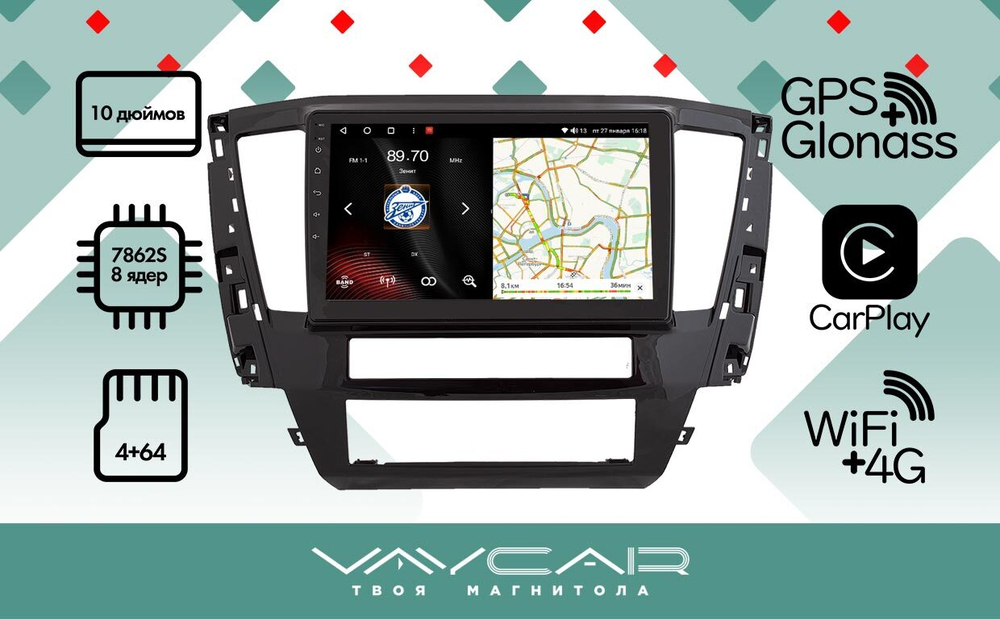 Магнитола для Mitsubishi Pajero Sport 3 2020-2024, Montero Sport (прямоугольный климат, рамка 10) - Vaycar VA47-3181 на Android 13, 8-ядер, 4G SIM-слот