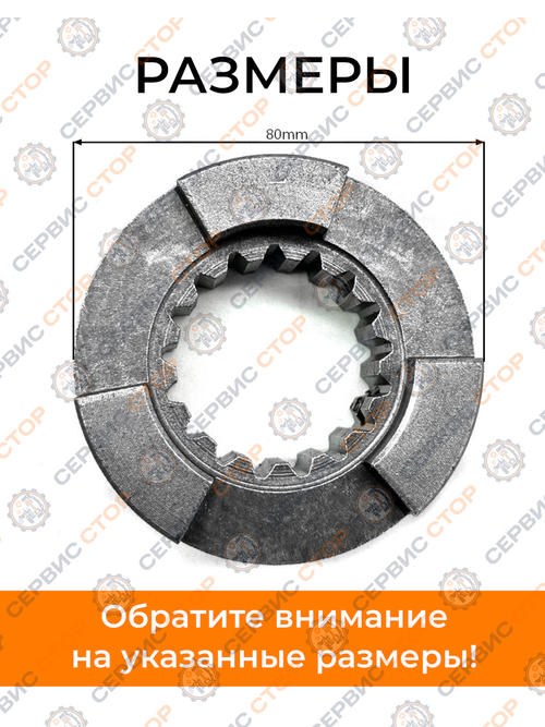 Шестерня (муфта) блокировки дифференциала неподвижная  (17 шлицов)