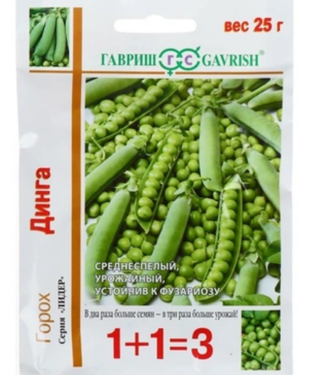 Горох Динга 1+1 25 г СМЗ-198