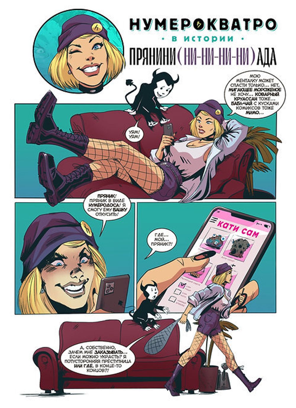 Вор теней №10. Спецвыпуск Чудовищная свадьба бывшей