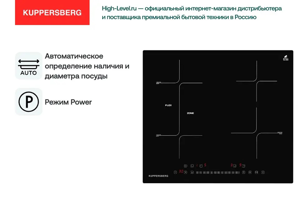 Варочная панель Kuppersberg ICS 612