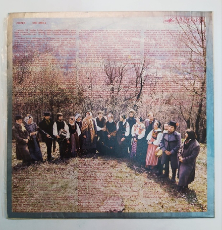 Liaudies Muzikos Teatro Trupе Vai Zydek, Zydek