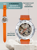 Часы скелетоны женские механические Mandarin YOURTIME