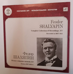 Винтажная виниловая пластинка LP Федор Шаляпин Полное собрание записей (СССР 1988)
