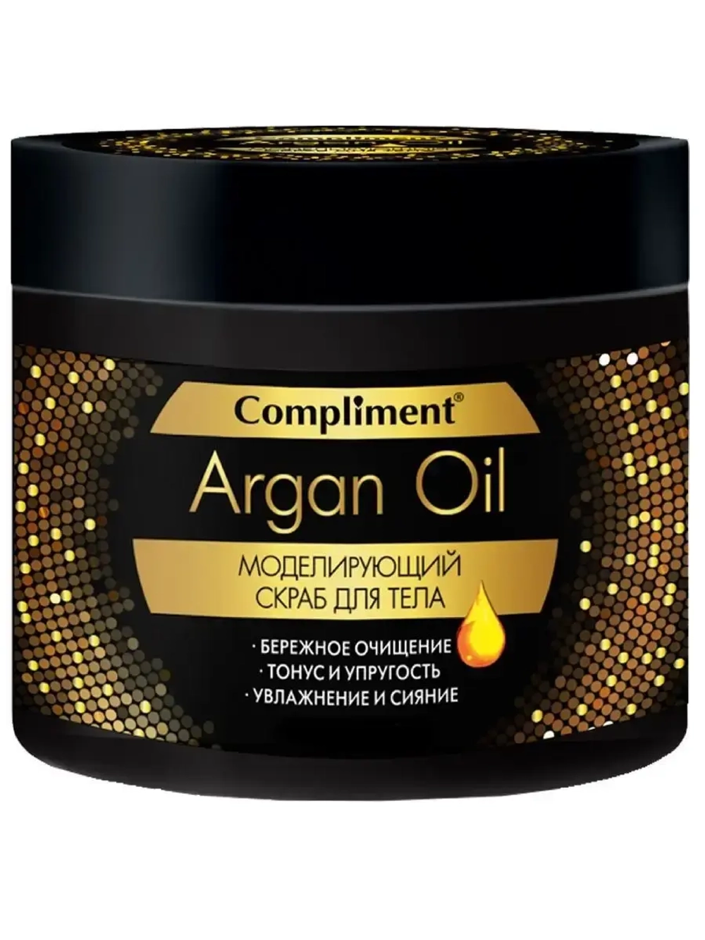 Cкраб для тела моделирующий ARGAN OIL