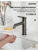 Смеситель для раковины GAPPO G1006-9