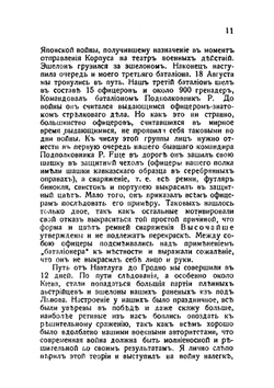Воспоминания кавказского гренадера. 1914-1920 | К. Попов