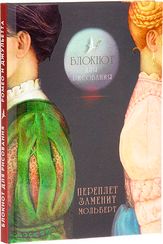 Блокнот для рисования Ромео и Джульетта