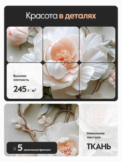 Фотообои флизелиновые PosterMarket "Цветы 3Д" 100х270 см