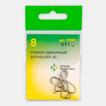 Крючок с ушком Fish Season Baitholder Jig 11015 BN