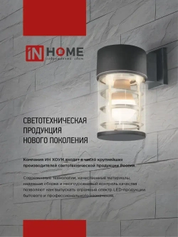 Светильник уличный настенный фасадный НБУ SPOT-CB алюм под GU10 230B на основании черный IP65 IN HOME