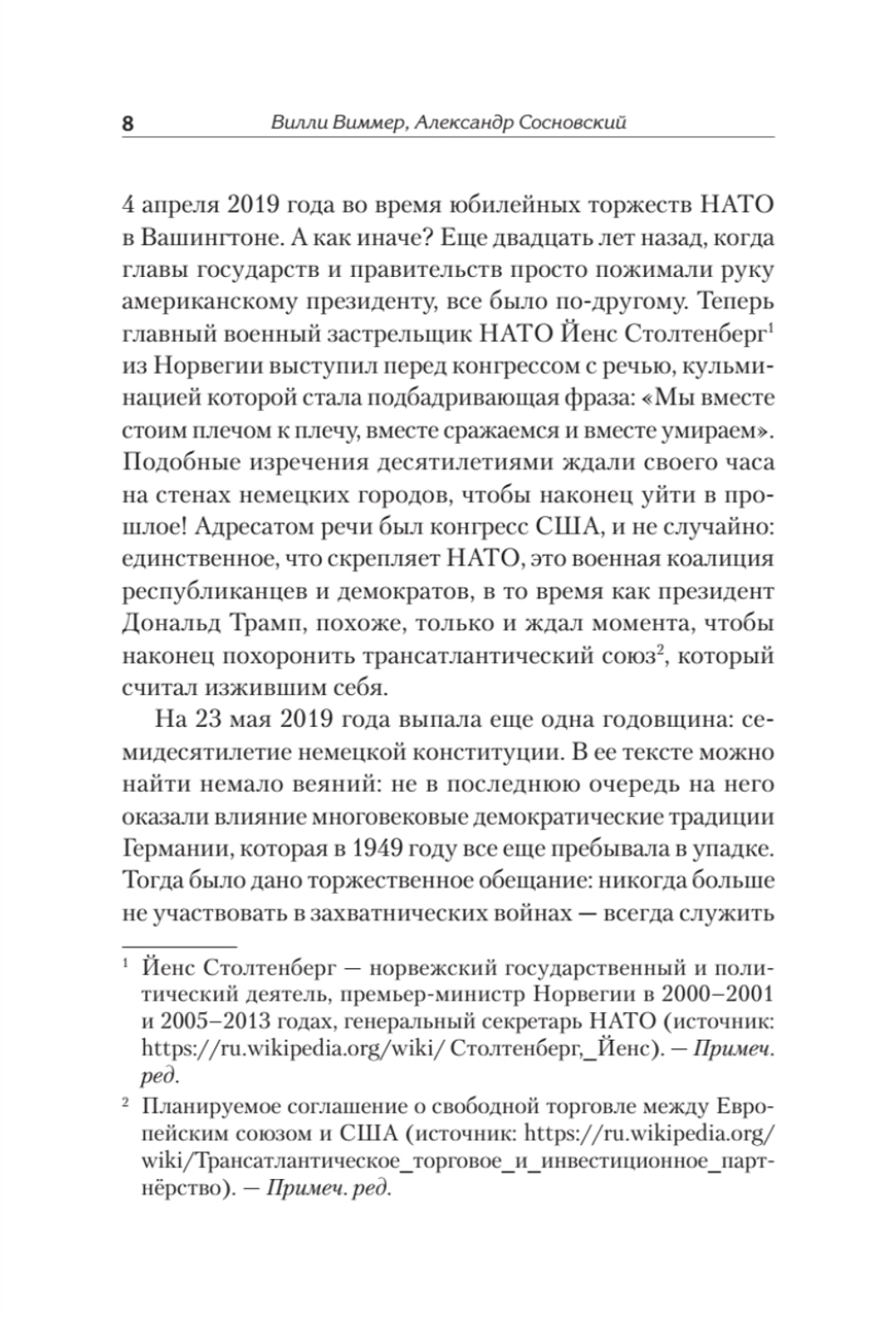 Версаль: Желанный мир или план будущей войны?