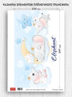 Трансфер для декупажа переводной рисунок для поверхностей детский 048