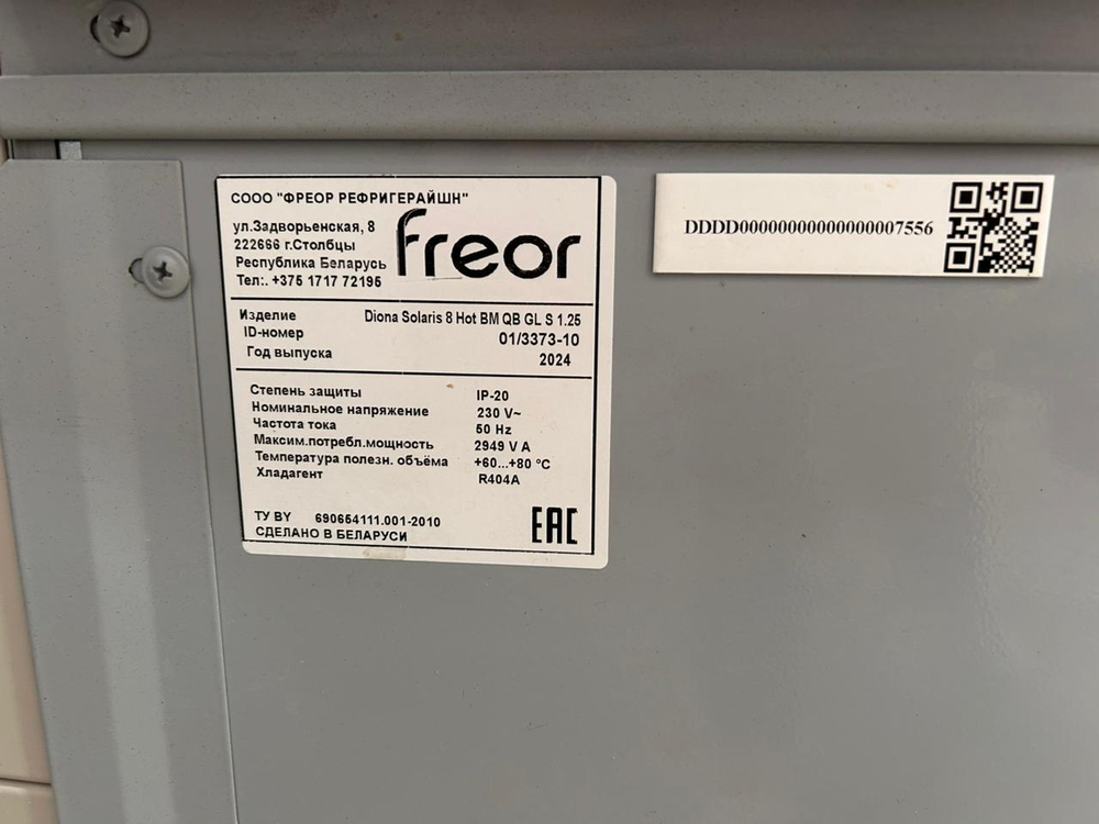 Витрина тепловая Freor Diona Solaris 8 Hot BM QB GL S 1.25