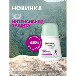 GARNIER Дезодорант-антиперспирант роликовый для тела женский Активный контроль 48ч Mineral, 50 мл