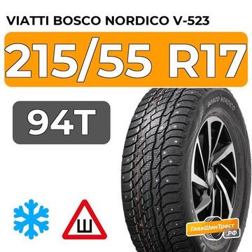 Viatti Bosco Nordico V-523 215/55 R17 94T шип.
