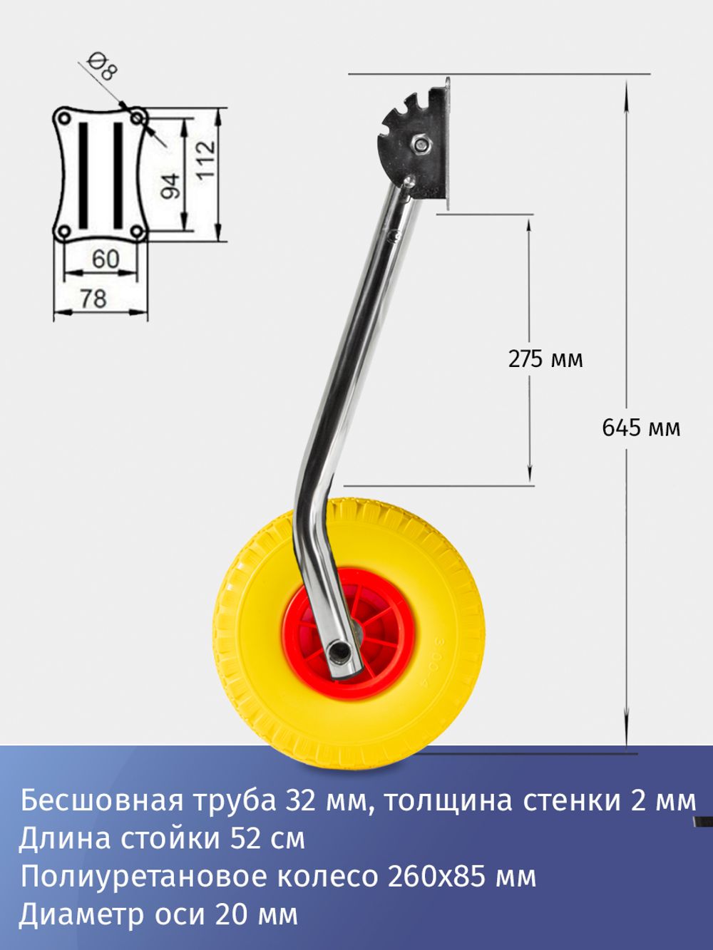 Транцевые колеса перекидные, для лодок с НДНД, бескамерные полиуретановые колеса, нержавеющая сталь
