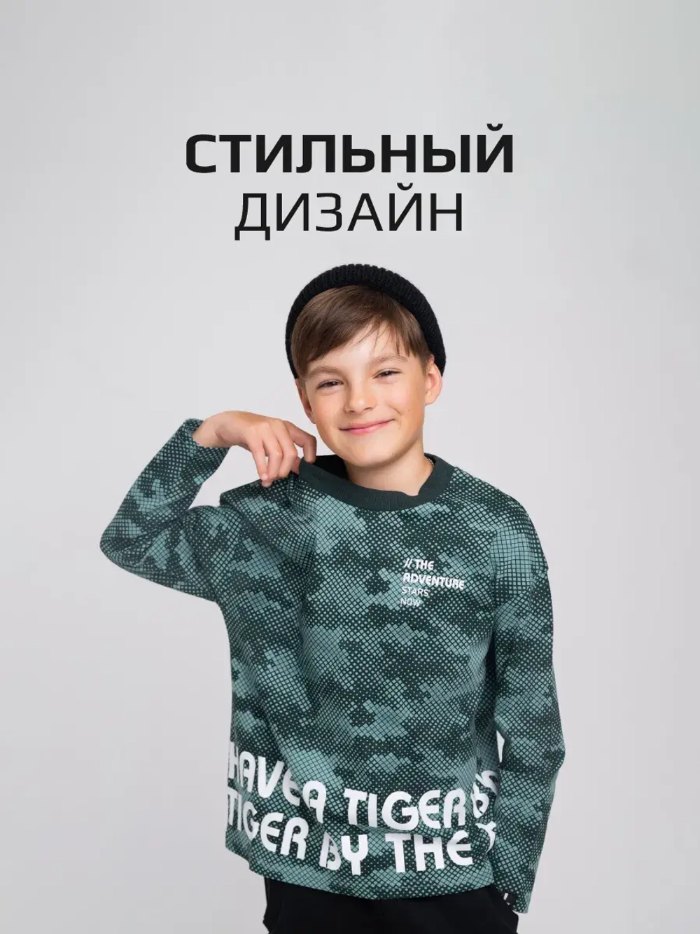 Лонгслив для мальчика, зеленый