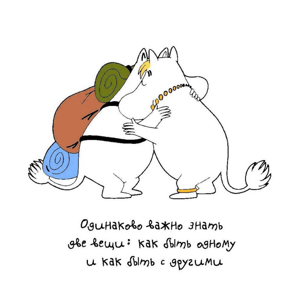 Мудрость муми-троллей. Набор статусов для рабочего стола