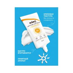 Увлажняющий солнцезащитный крем для лица Kims Moisture Sun Cream SPF 50+ PA++++ Triple Function, 50 мл