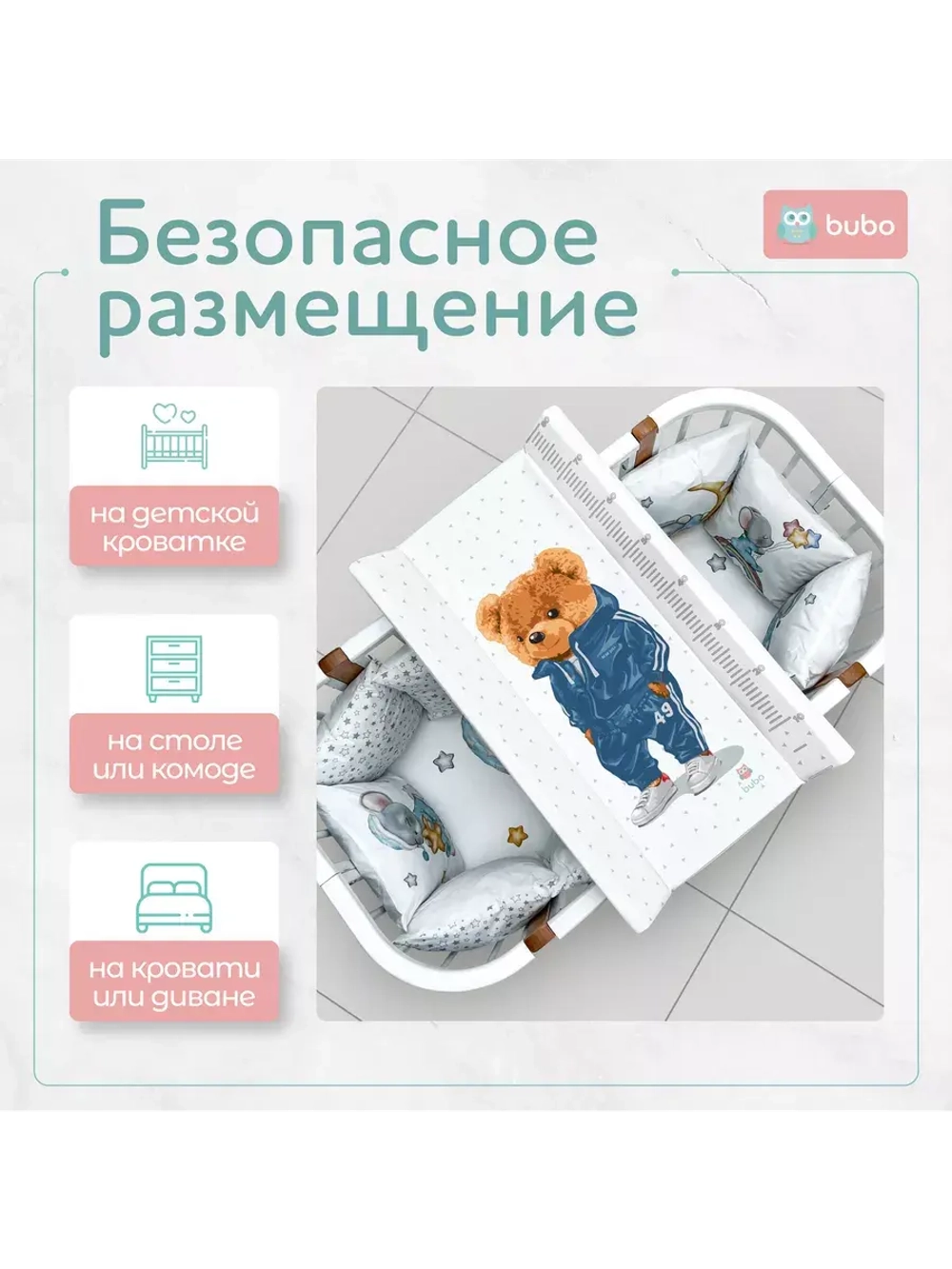 Доска пеленальная LUX 80х50 см с фиксаторами и ростомером