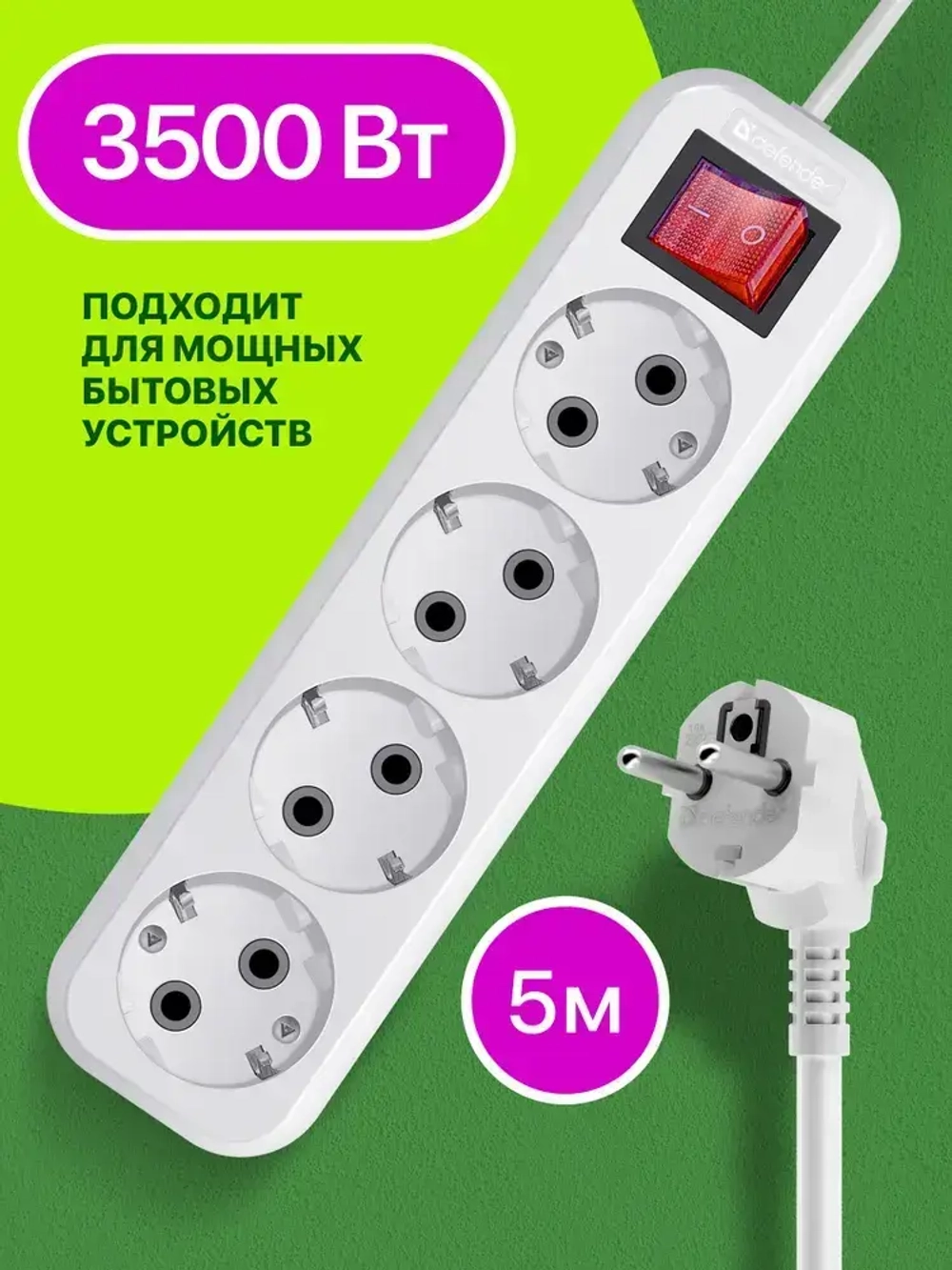 DEFENDER Удлинитель сетевой 5м с выключателем, 4 розетки с заземлением, 16А