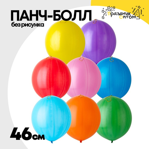 Панч-болл 46 см (Ассорти)
