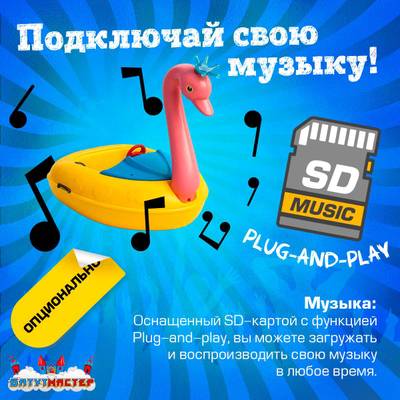 Электрическая лодка-катамаран «Лебедь» XL взрослая, 1+1