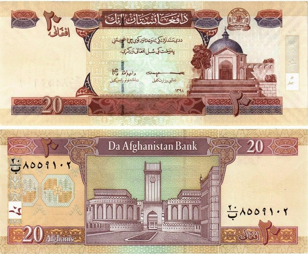 Афганистан 20 афгани 2022 UNC