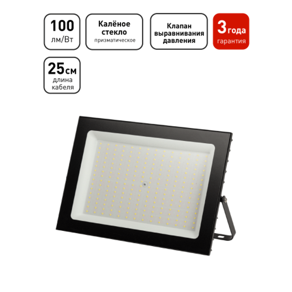 Прожектор светодиодный уличный ЭРА PRO LPR-062-0-65K-300 300Вт 6500К 30000лм IP65 призма